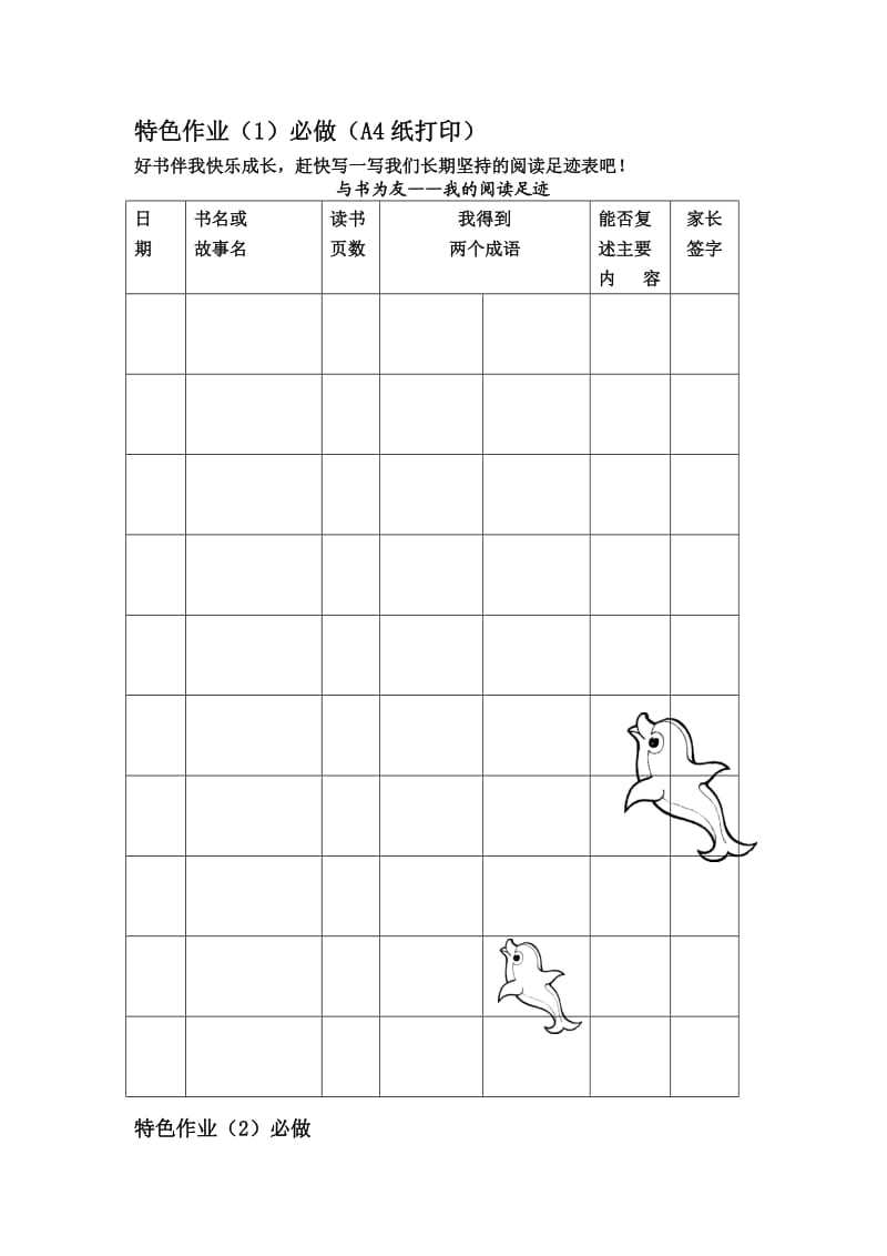 三年级上学期数学寒假作业.doc_第1页