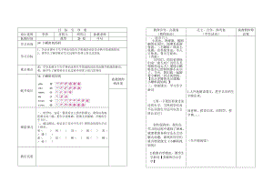 一年級語文下冊教案6.doc