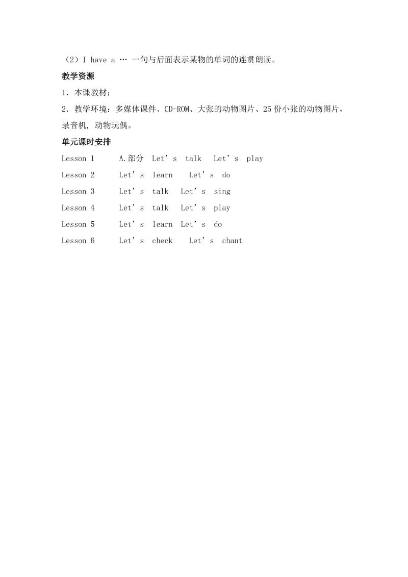 三年级英语第四单元备课.doc_第2页