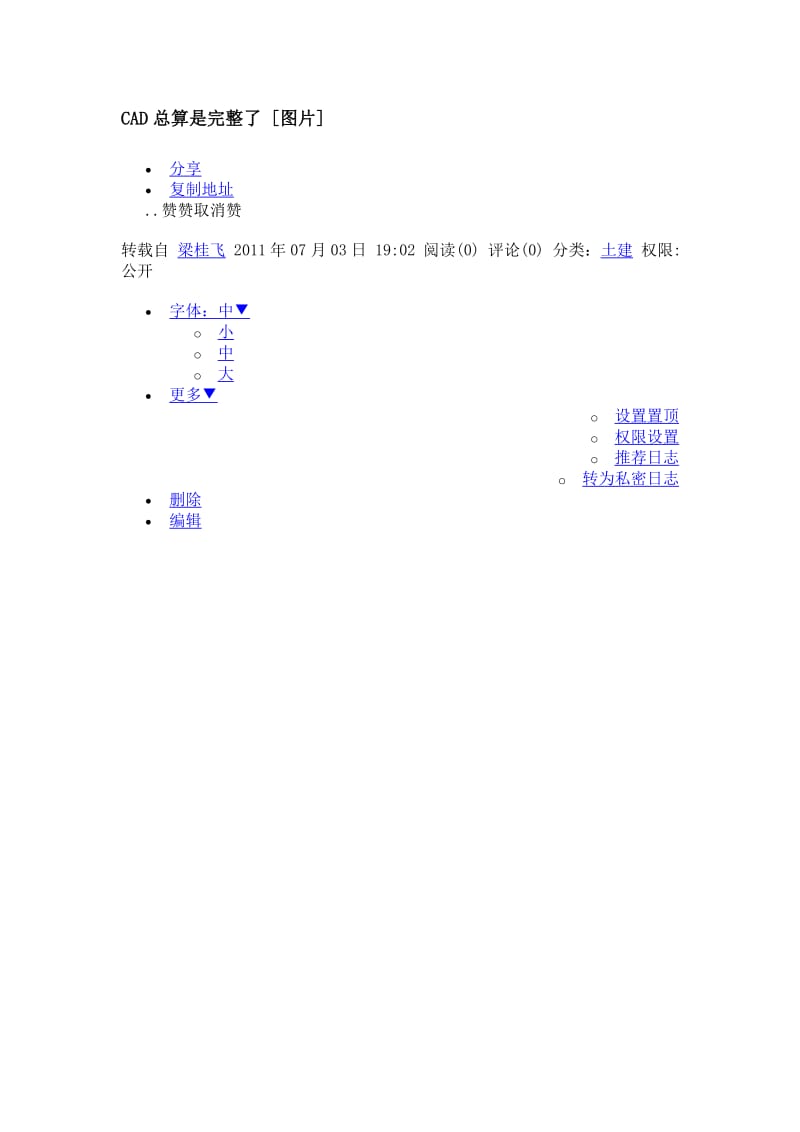 一个建筑工程师最起码应该知道的数据.doc_第1页