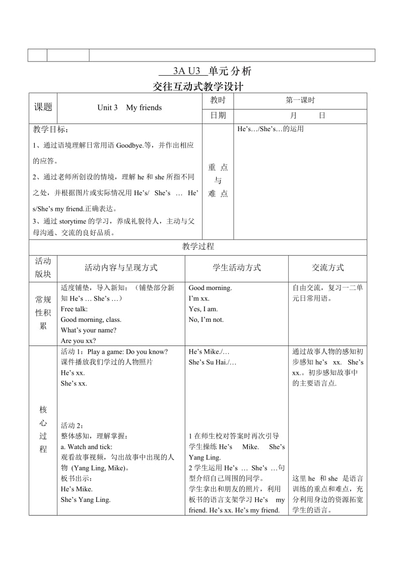 三年级新3AU3英语备课详案.doc_第2页