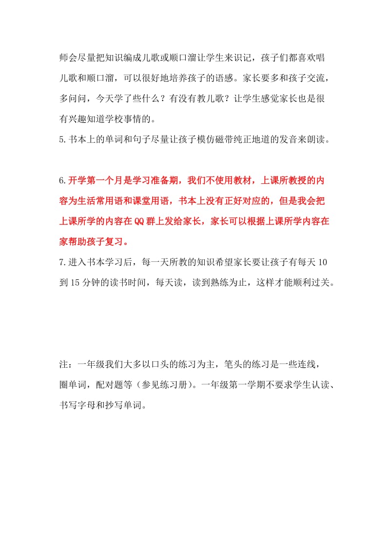 一年级英语学习注意事项.doc_第2页