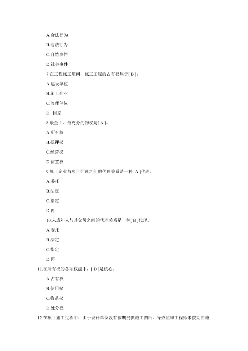 2011年招标师工程招投标概论备考习题.doc_第2页