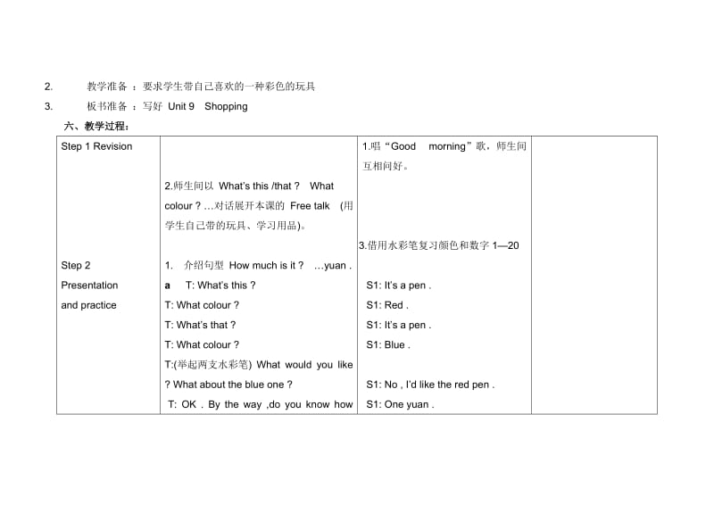 三年级英语下册unit9教案.doc_第2页