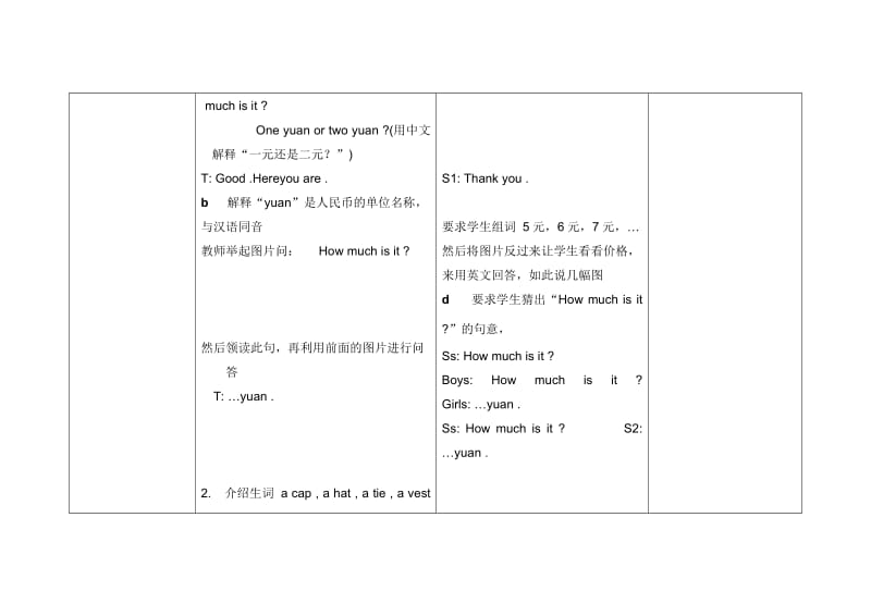 三年级英语下册unit9教案.doc_第3页