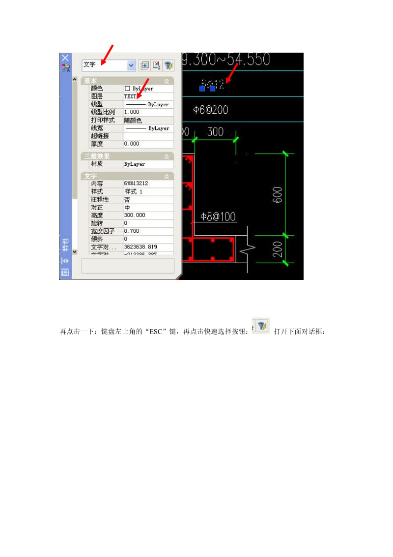 CAD图纸中钢筋符号显示问号问题的解决办法.doc_第2页