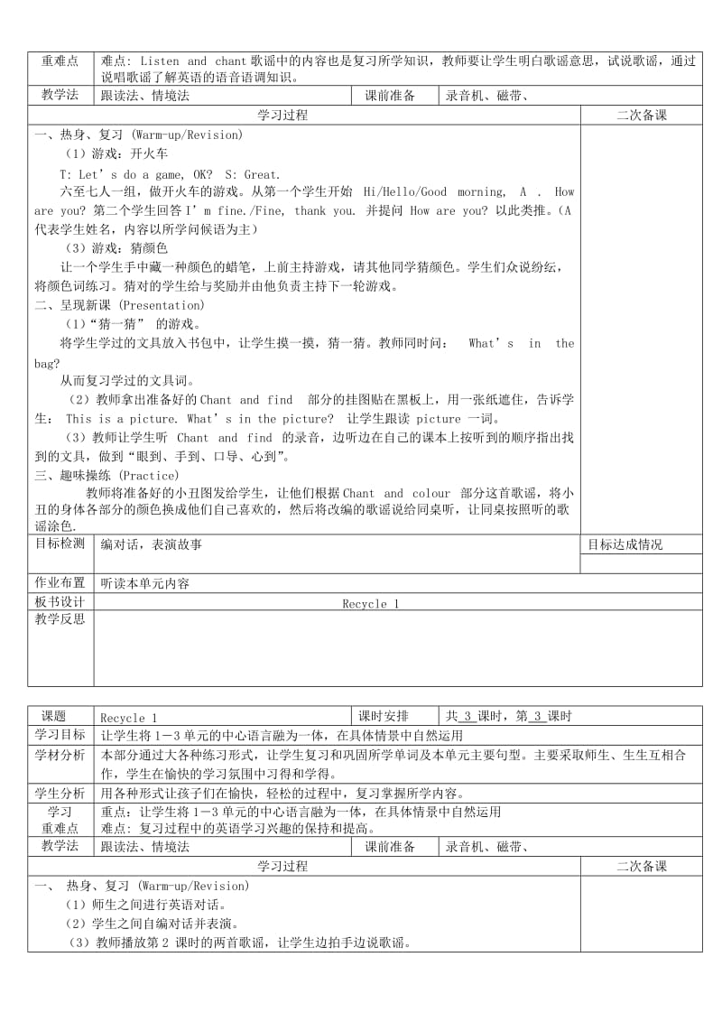 Recycle1教案设计新版义务教科书PEP三年级英语下册.doc_第2页