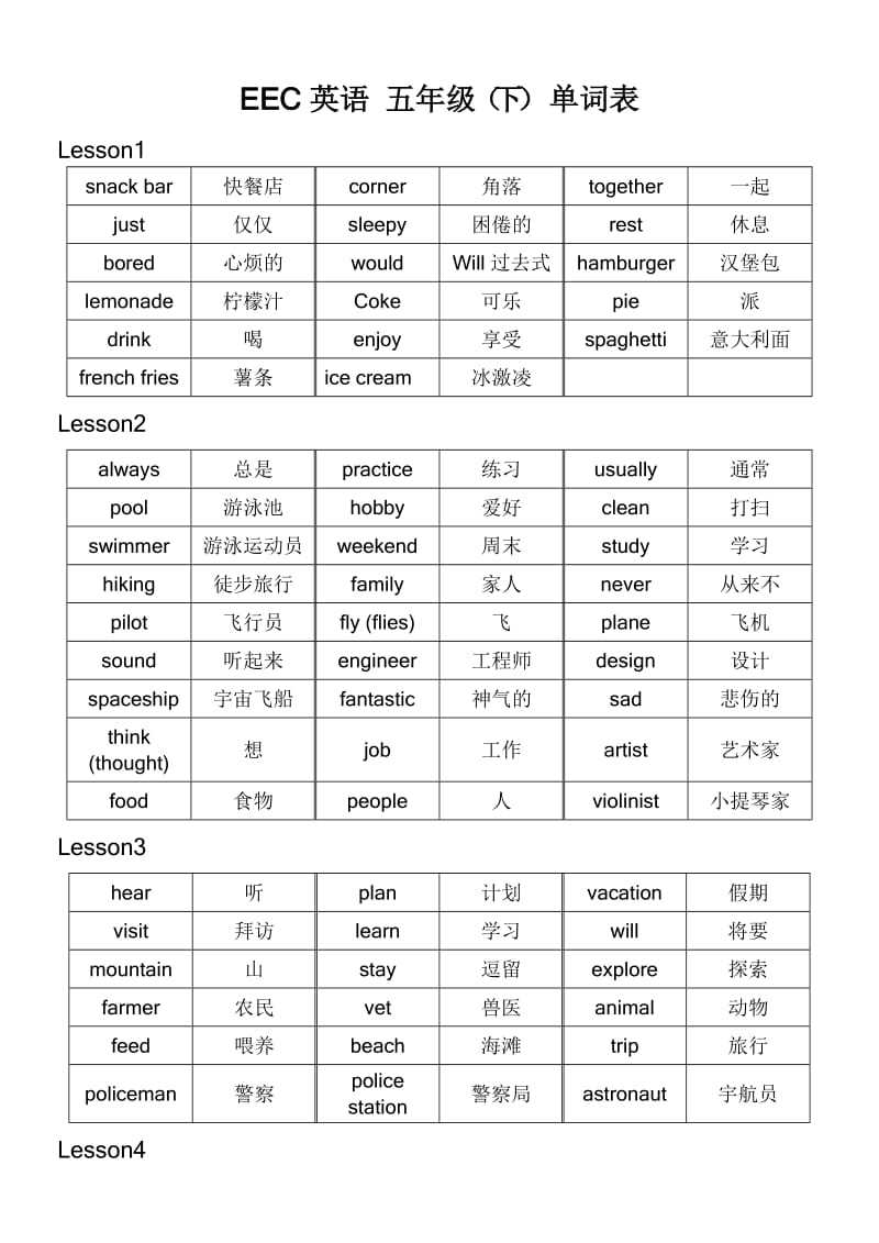 EEC英语五年级下单词表.doc_第1页