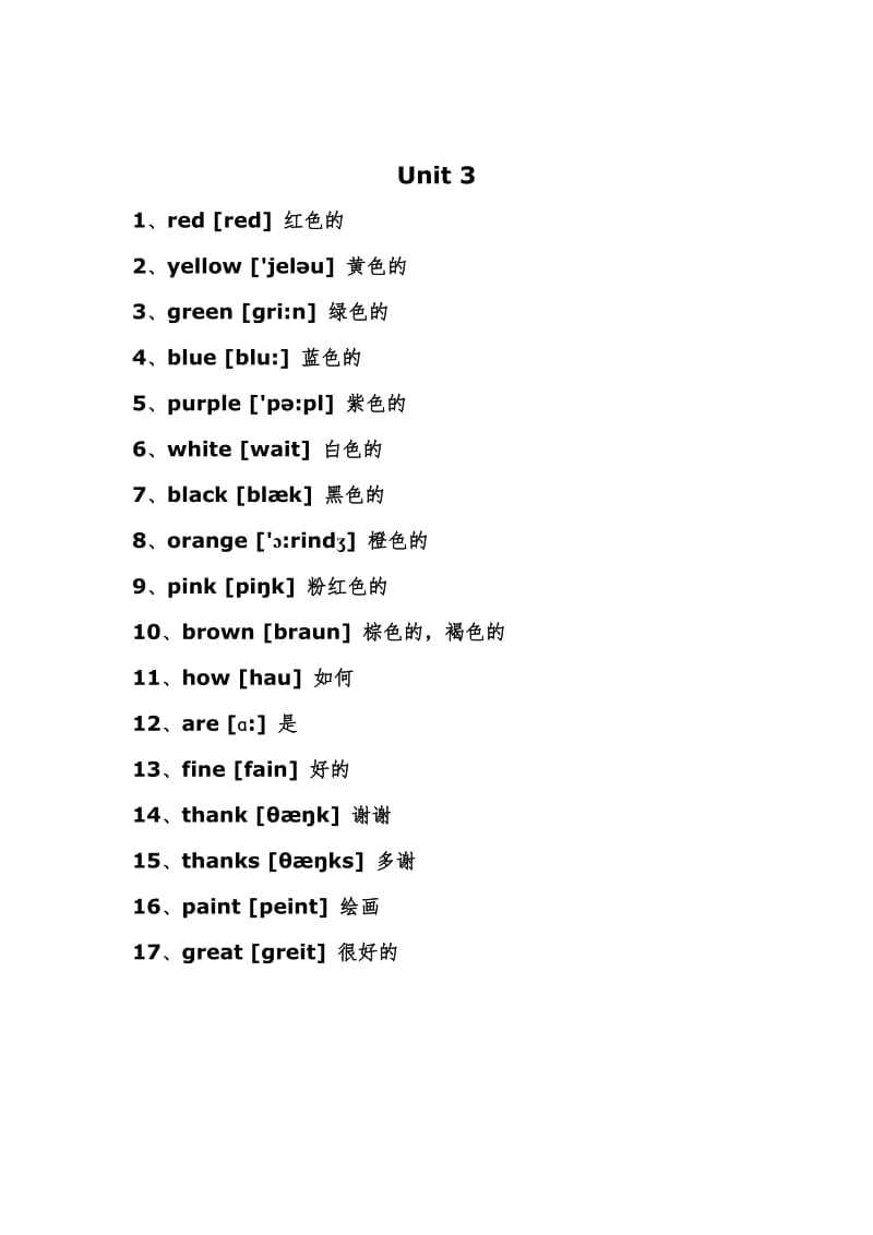 三年级上册英语单词.doc_第3页