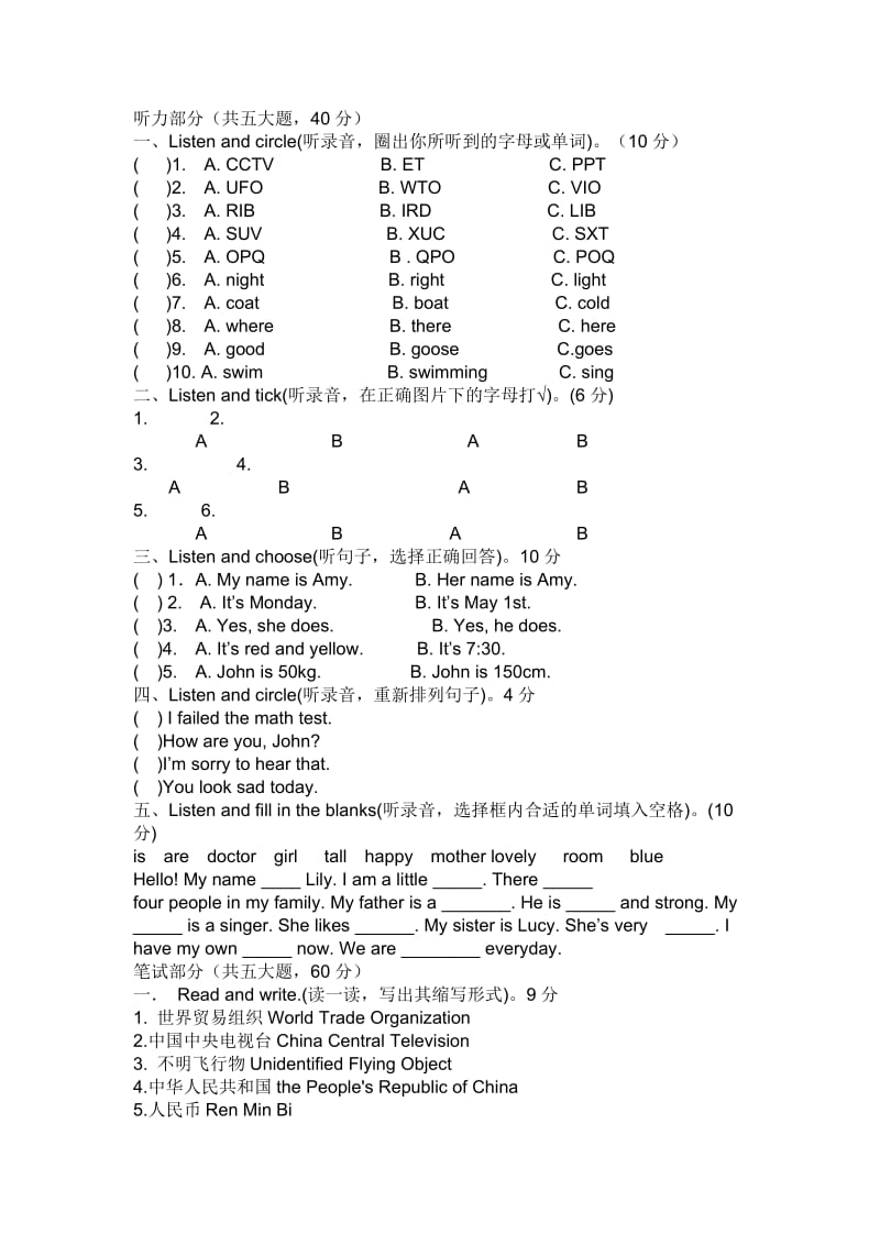 PEP5山东英语五年级上册.doc_第1页