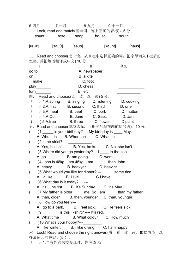 PEP5山东英语五年级上册.doc_第2页