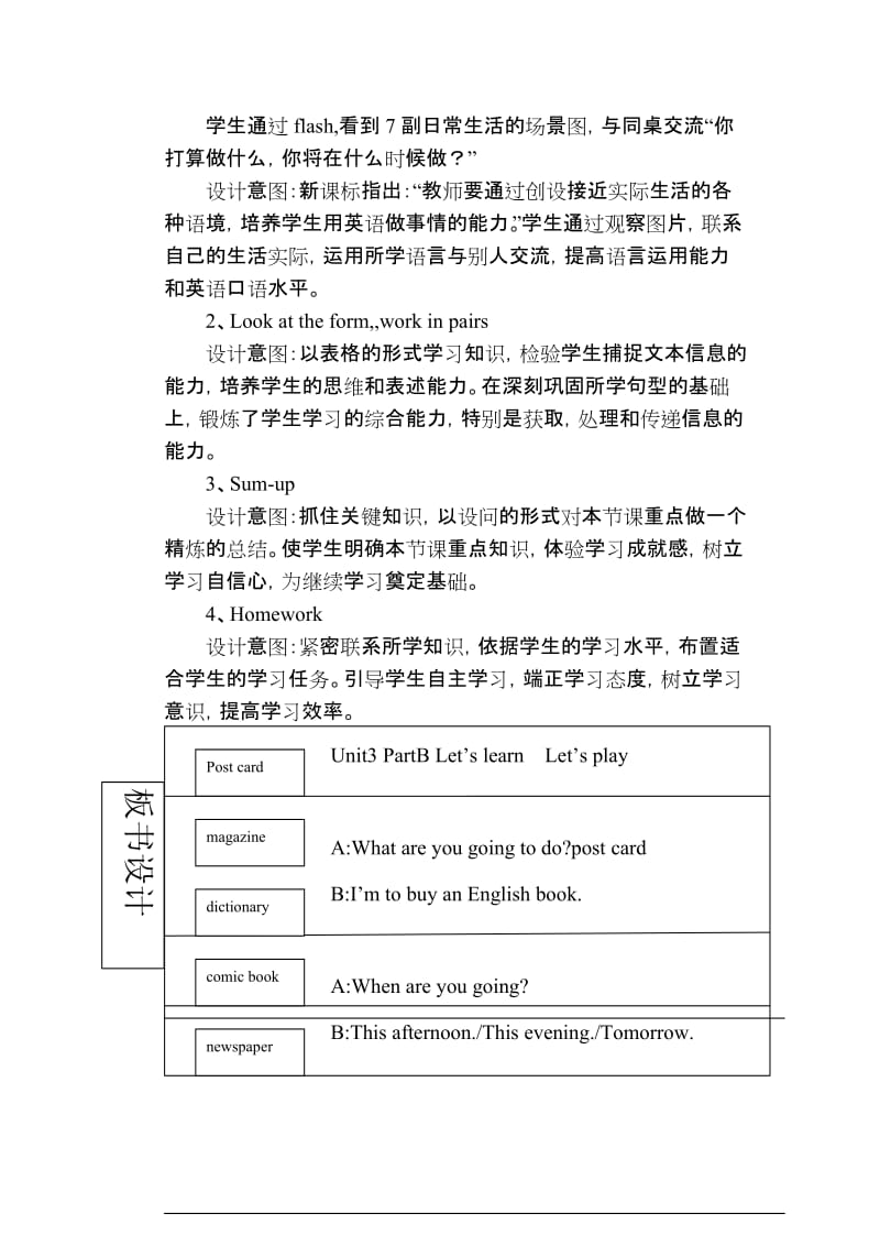 PEP小学英语六年级上册第三单元.doc_第3页