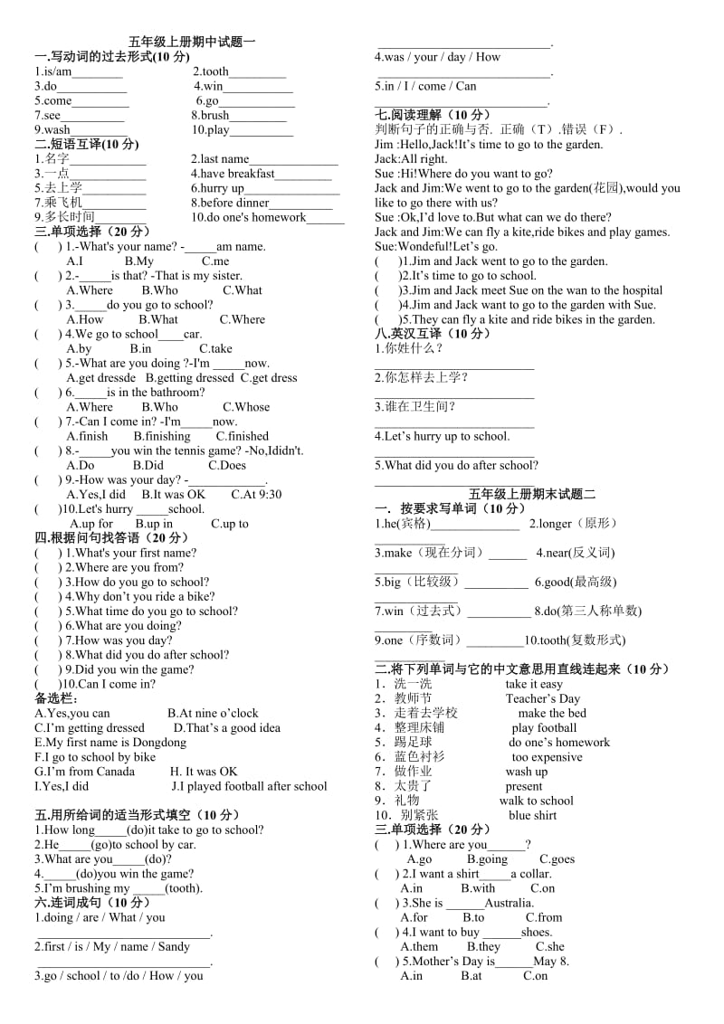 EEC五年级上短语复习.doc_第3页