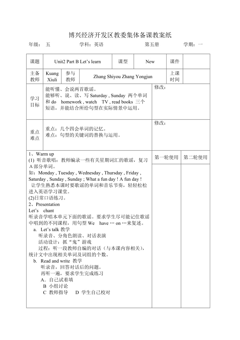 PEP小学五年级英语上册Unit2L4备课.doc_第1页