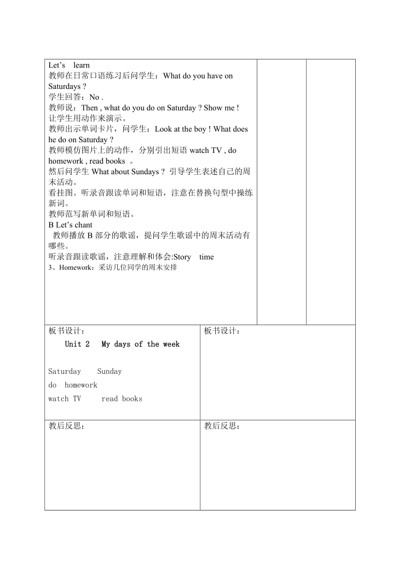 PEP小学五年级英语上册Unit2L4备课.doc_第2页