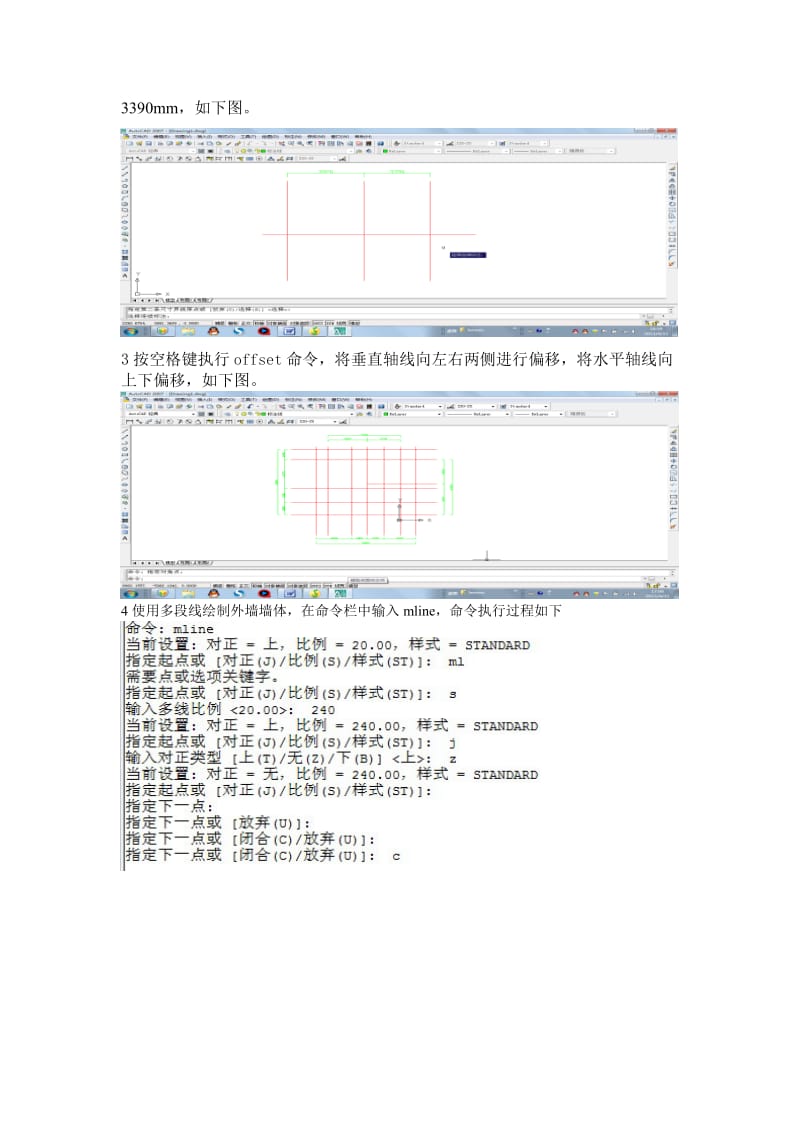 AutoCAD绘制工程图.docx_第2页