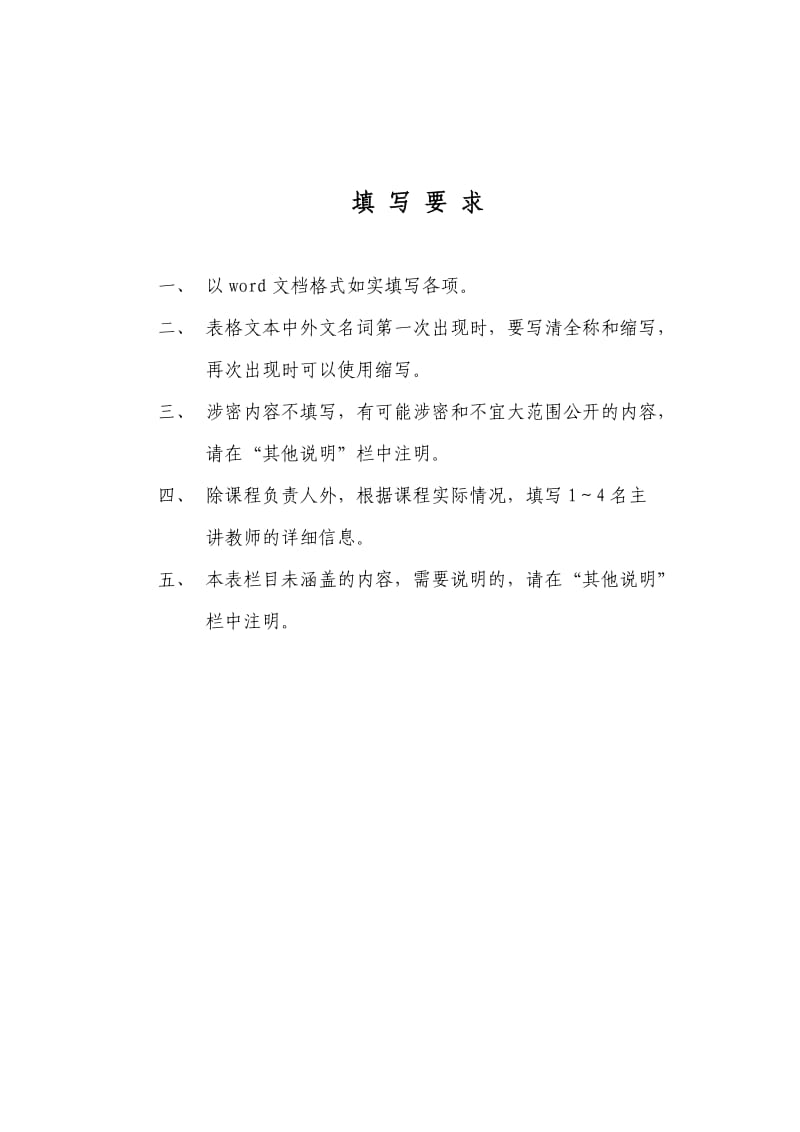 南宁职业技术学院民族建筑装饰设计与应用.doc_第2页