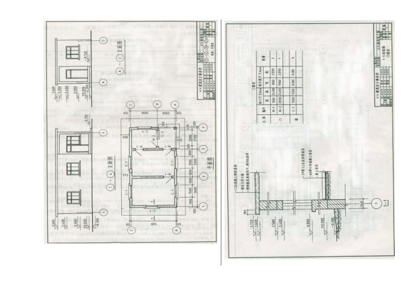 《计量与计价实务》(建筑专业)(A)09.doc_第3页