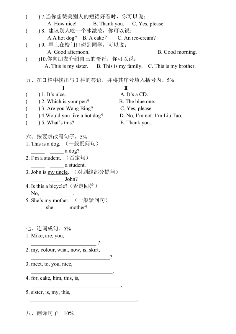 三年级上册新译林英语.doc_第3页