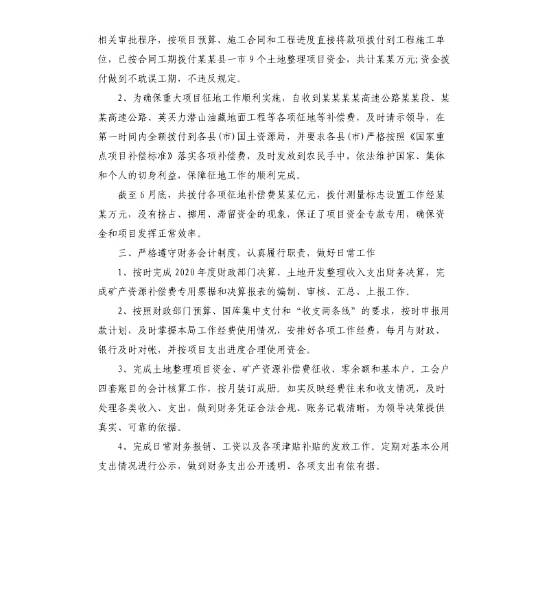 2020年公司保安个人工作计划五篇.docx_第2页