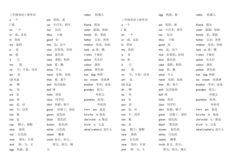 三年级英语上册单词.doc_第1页