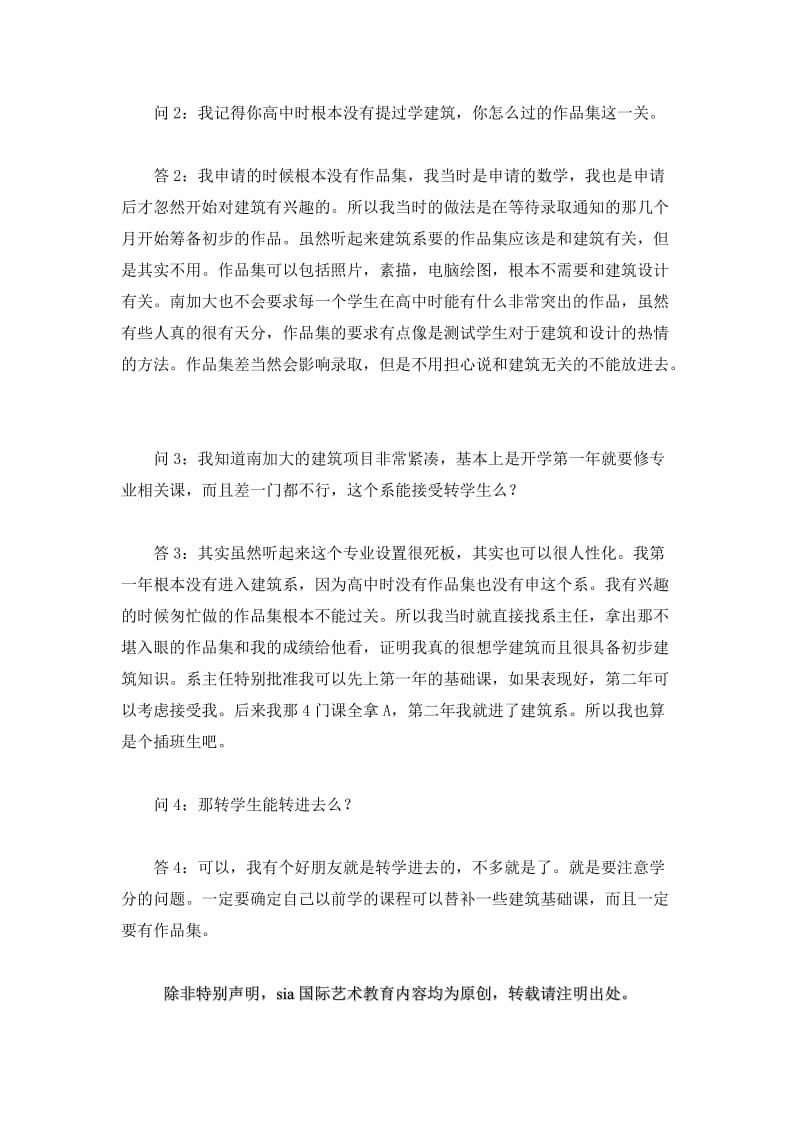 南加州大学建筑专业申请要求.doc_第3页