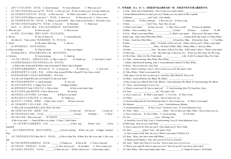 PEP英语三年级上册单词、句子、语法、练习.doc_第2页