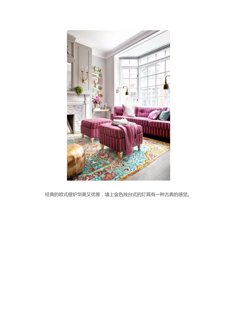 上海装修：法式混搭典雅时尚的金色室内设计.docx_第2页