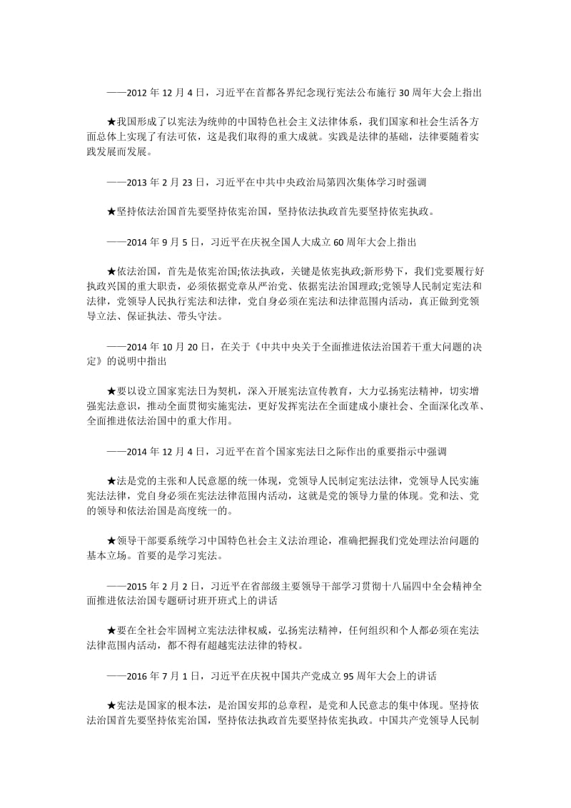 青少儿播音主持：早功练声材料.docx_第3页