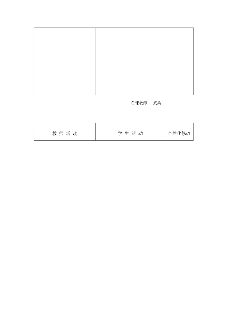 三年级英语第三单元.doc_第2页