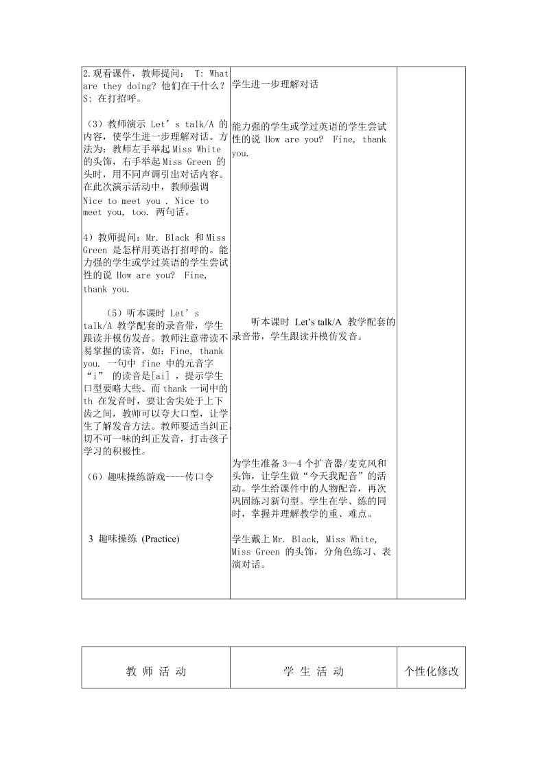 三年级英语第三单元.doc_第3页