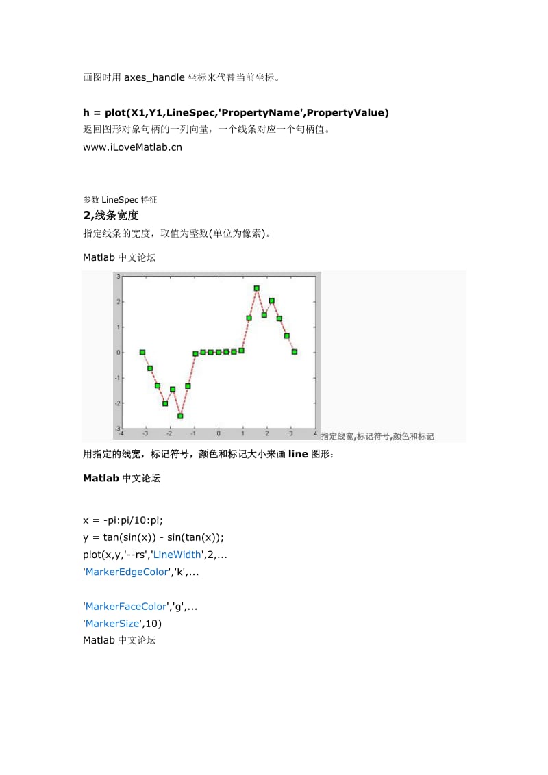 MATLAB中绘制图形的命令.docx_第2页