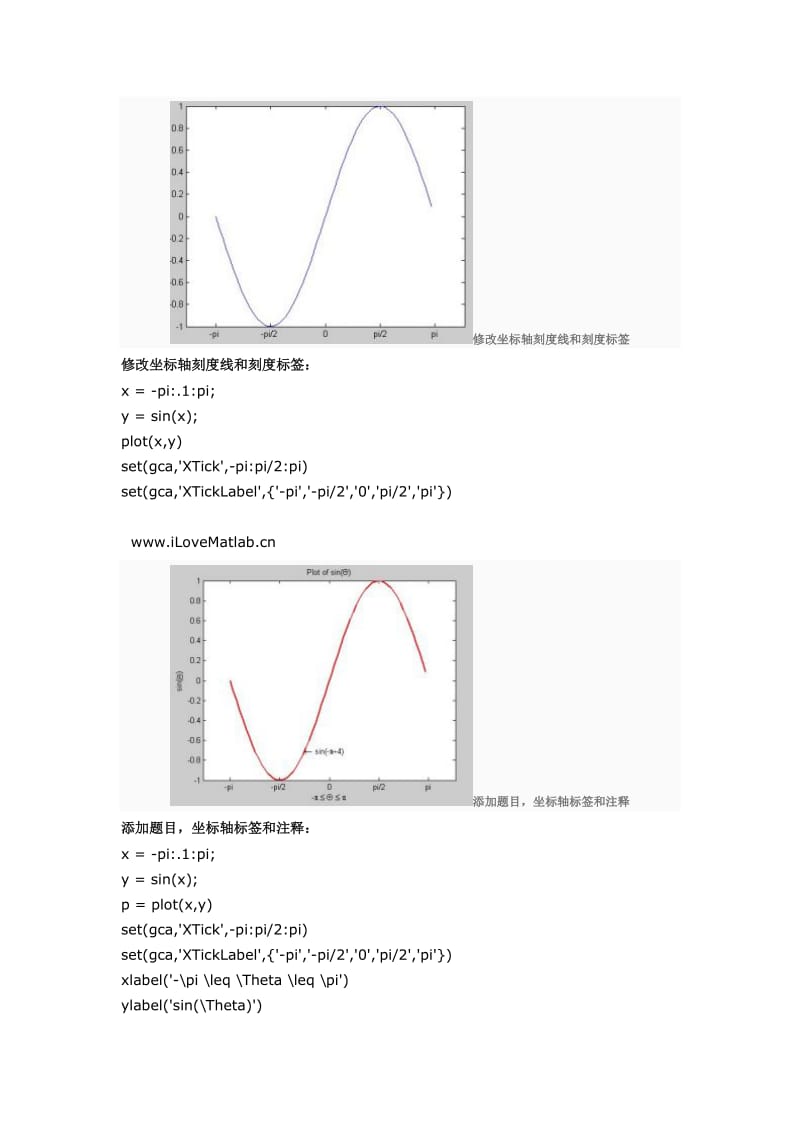 MATLAB中绘制图形的命令.docx_第3页