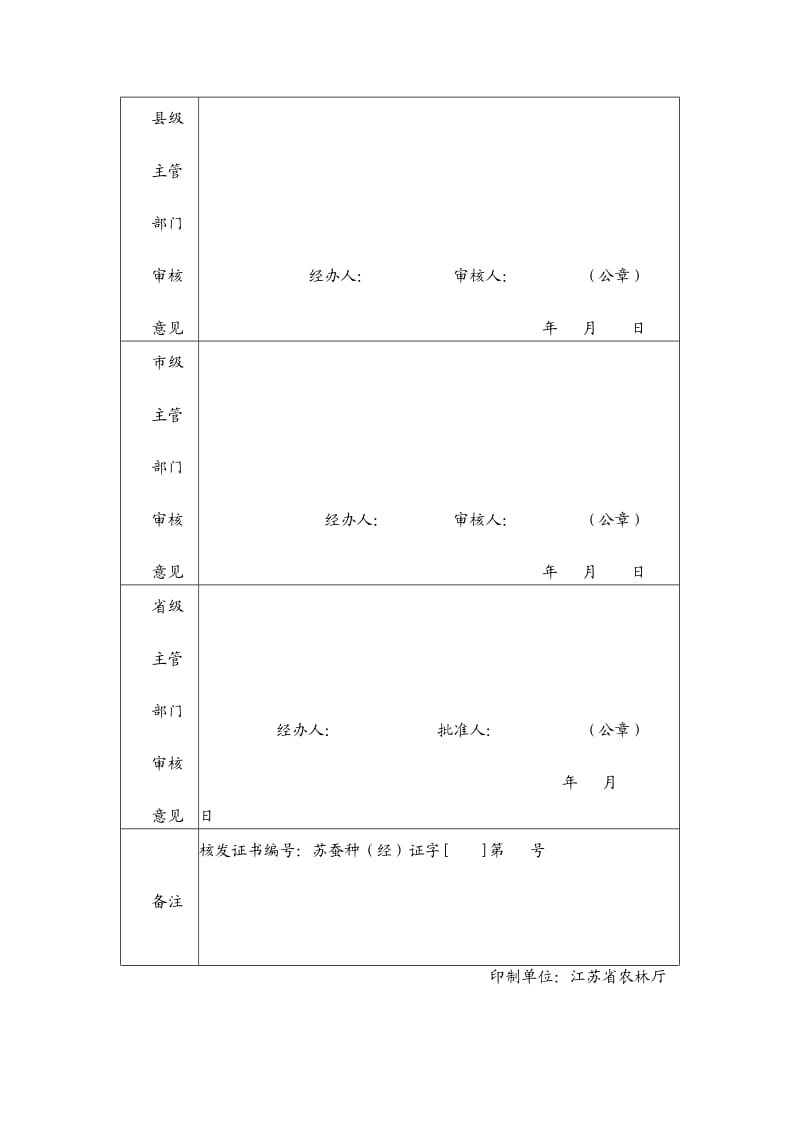 园林建筑设计师必读.doc_第2页