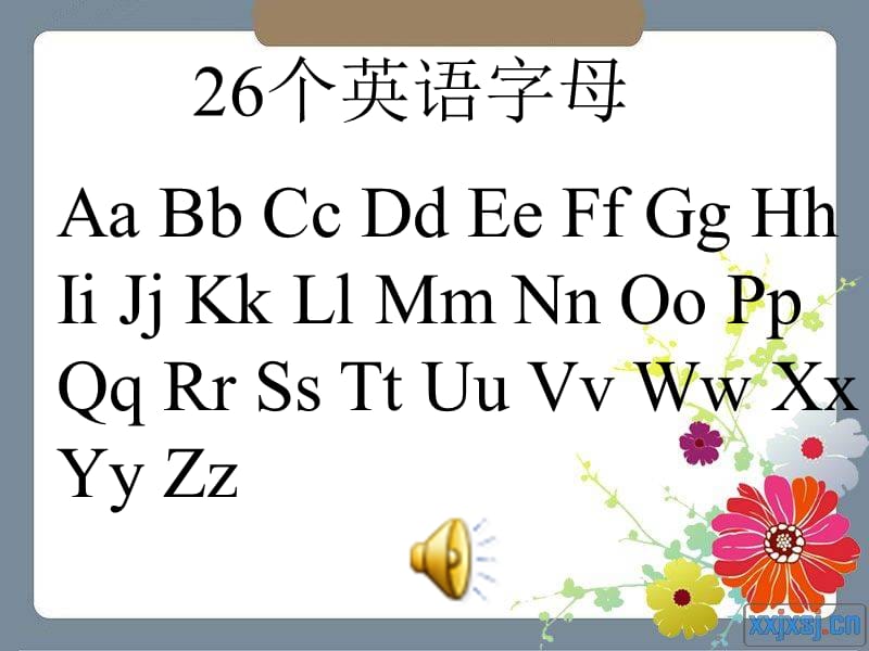 英文字母、單詞及圖片_第1頁