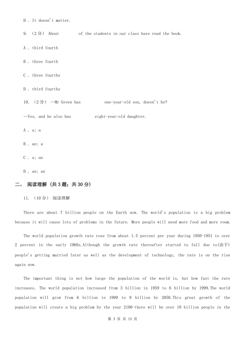 外研版八年级上册 Module 9 Population .同步练习D卷_第3页