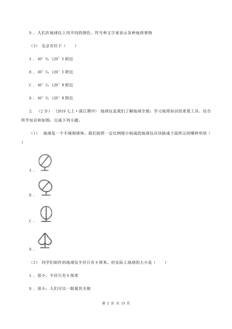 初中地理湘教版七年级上册2.1认识地球-经纬线同步训练C卷_第2页