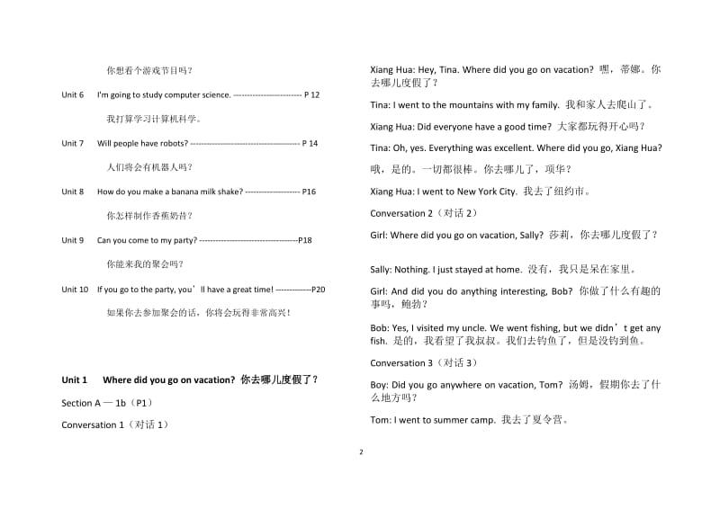 2018年新版八年级上册英语课文翻译_第2页