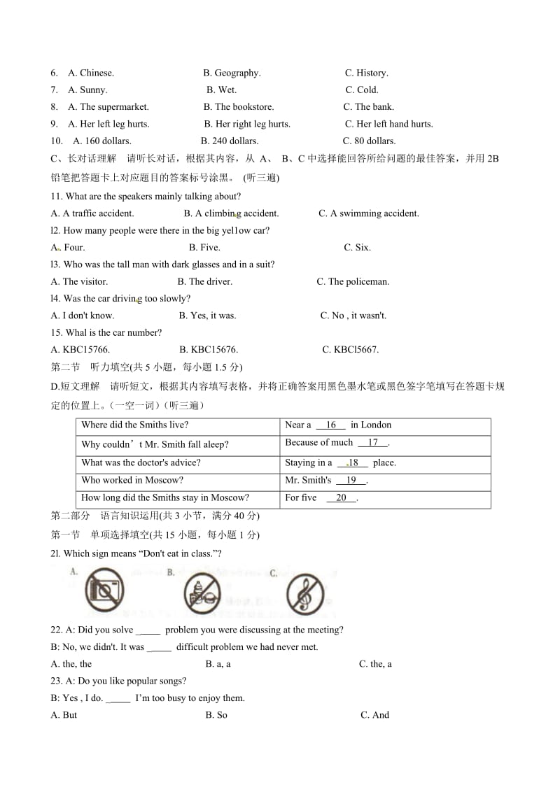 2015年贵州遵义中考英语试题及答案_第2页