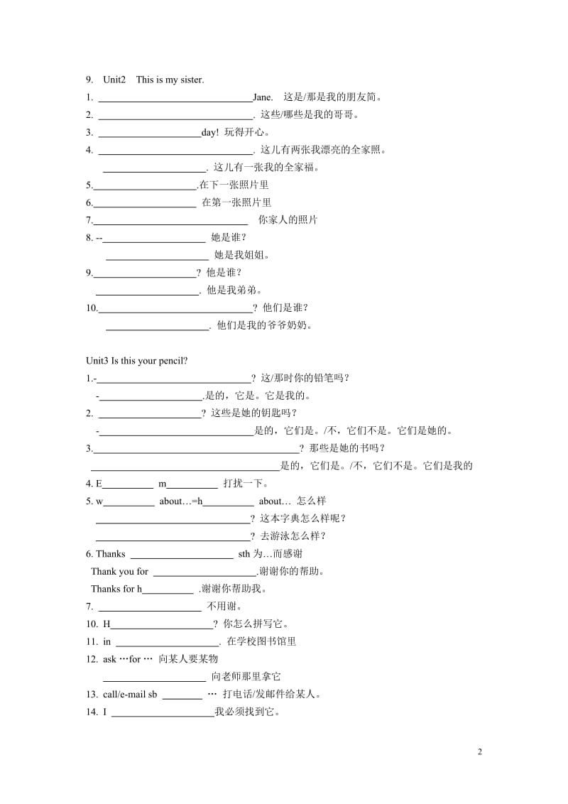 2016人教版英语七年级上必背短语及句型学生默写版本_第2页