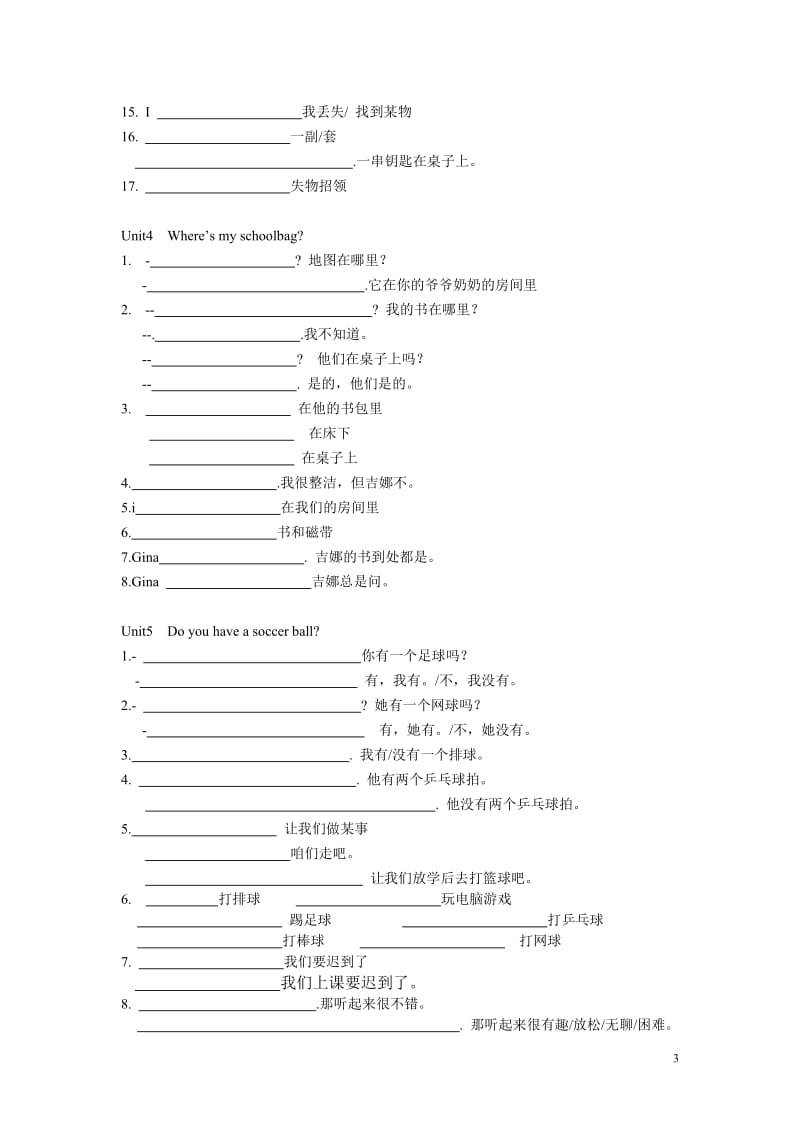 2016人教版英语七年级上必背短语及句型学生默写版本_第3页