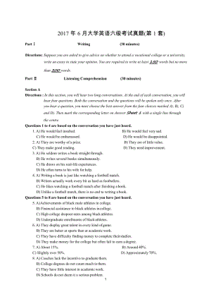 2017年大學(xué)英語(yǔ)六級(jí)三套真題+答案解析