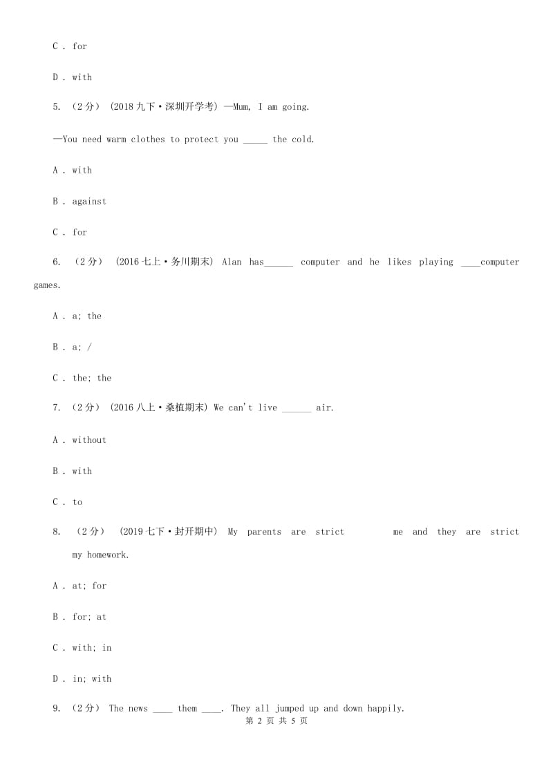 北师大版2020年备战中考初中英语专题训练—介词D卷_第2页