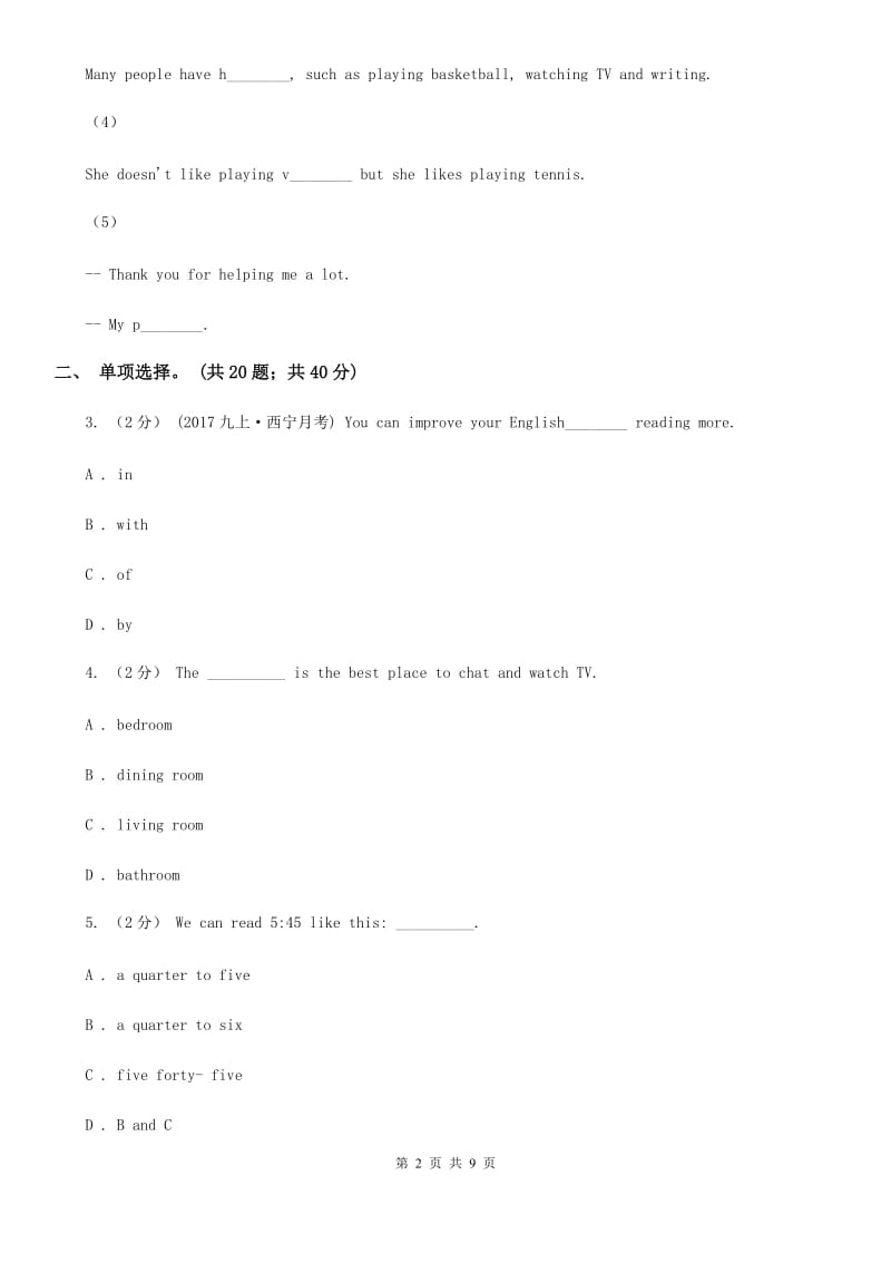 仁爱科普版七年级上Unit4 Having Fun Topic 3 What time is it now_同步练习C卷_第2页