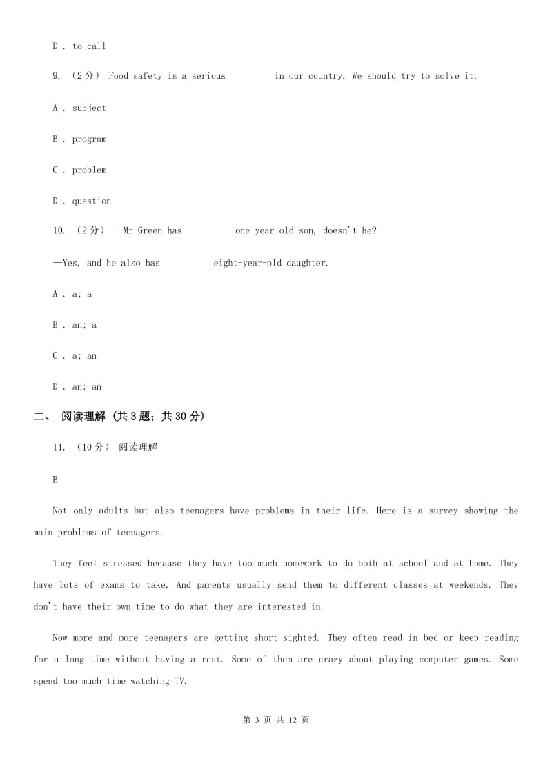 外研版八年级上册 Module 9 Population .同步练习A卷_第3页