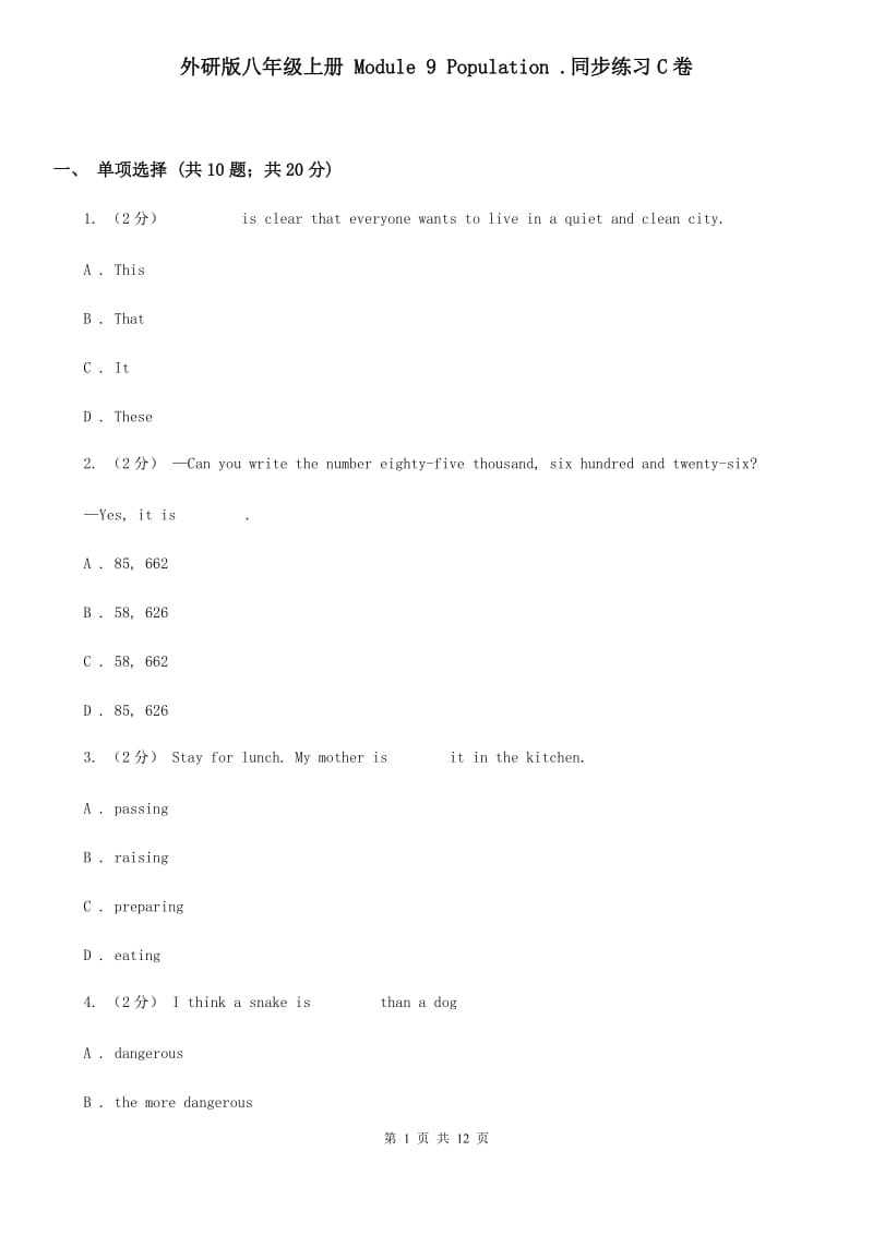 外研版八年级上册 Module 9 Population .同步练习C卷_第1页