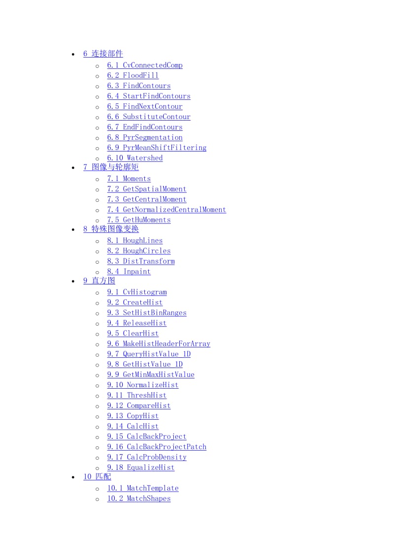 opencv中文手册_第2页