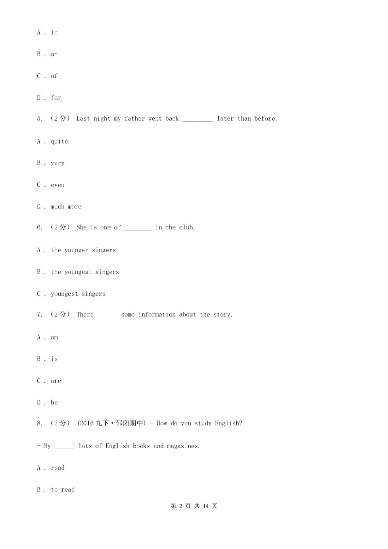 沪教版2020届九年级上学期英语期末测试B卷_第2页