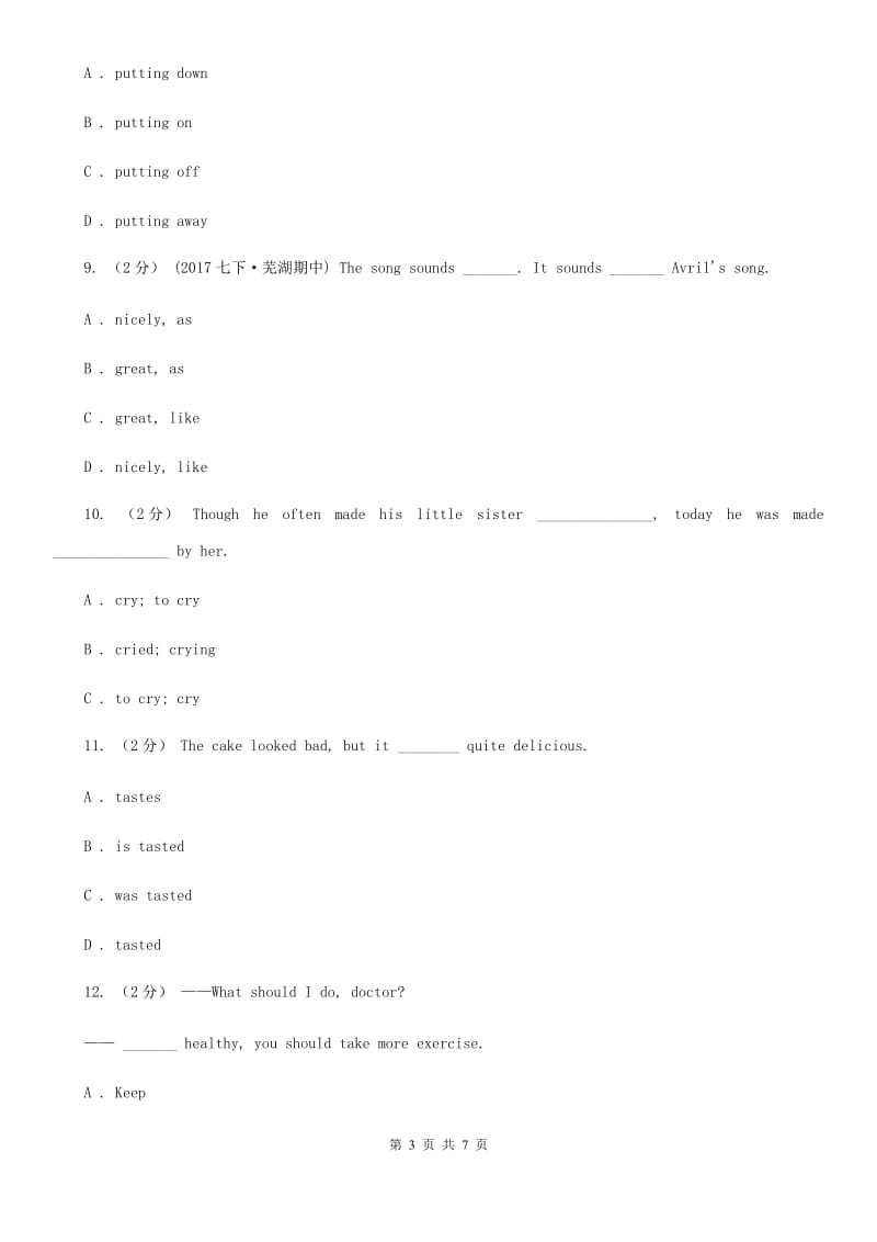 新人教版2020年备战中考初中英语专题训练—动词（I）卷_第3页