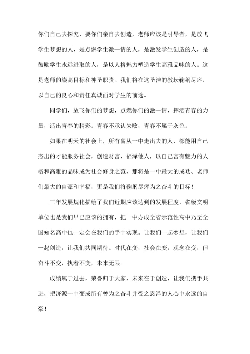 关于员工年终总结发言稿合集六1_第2页